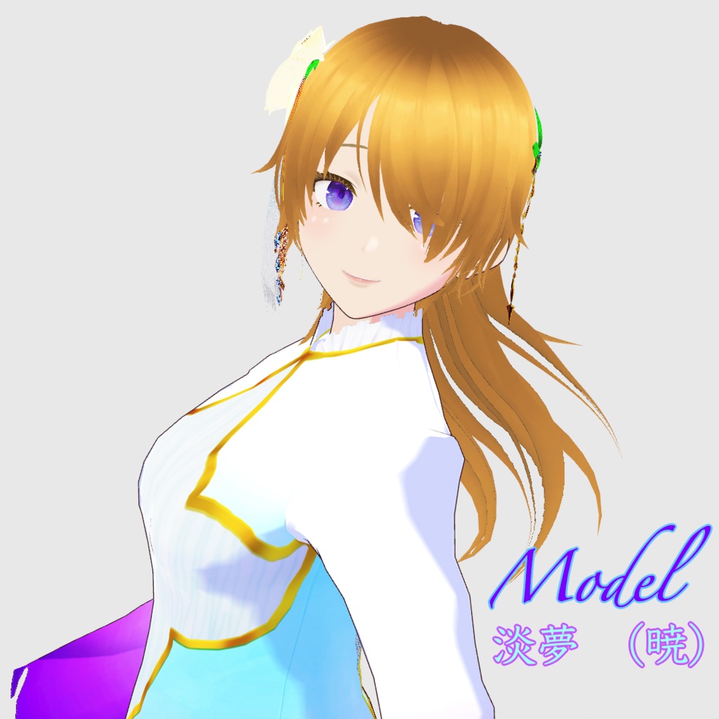 【正式版対応】VRoidヘアアクセサリー&VRoid衣装 淡夢(Fleeting dream)