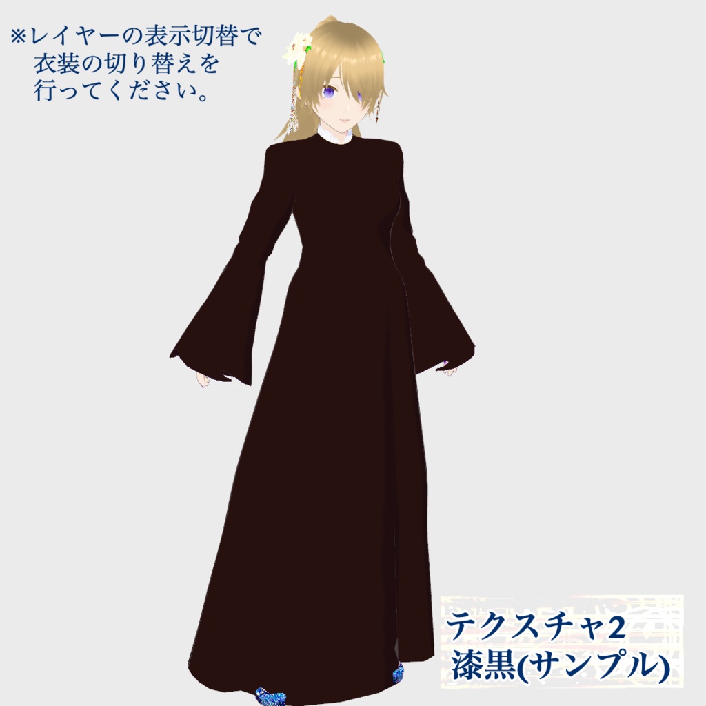 【正式版対応】VRoidヘアアクセサリー&VRoid衣装 淡夢(Fleeting dream)