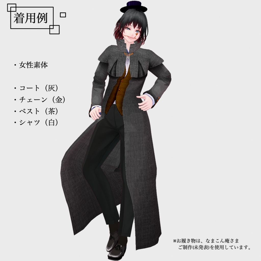 【無料あり】ファンタジーっぽいコート【正式版対応/VRoid】