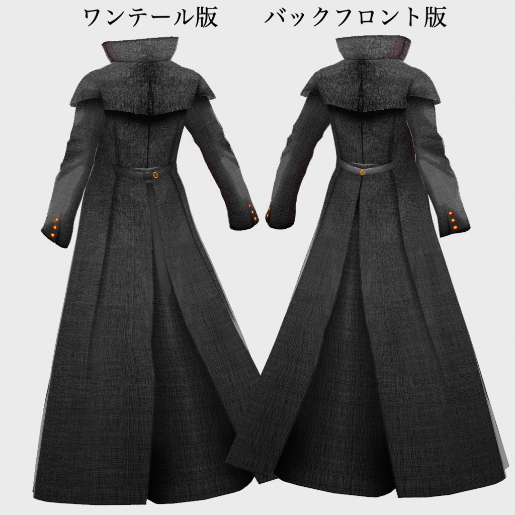 【無料あり】ファンタジーっぽいコート【正式版対応/VRoid】