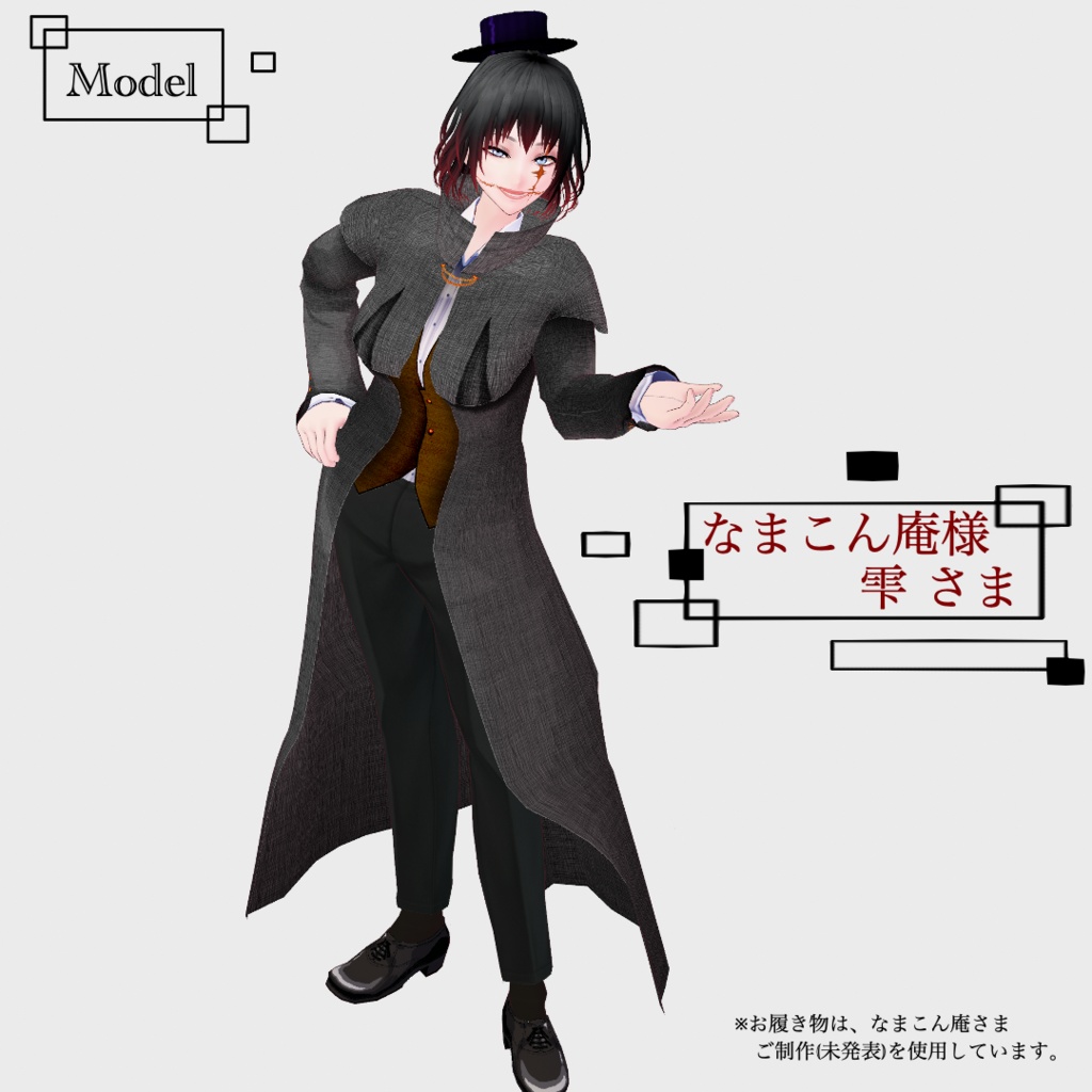 【無料あり】ファンタジーっぽいコート【正式版対応/VRoid】