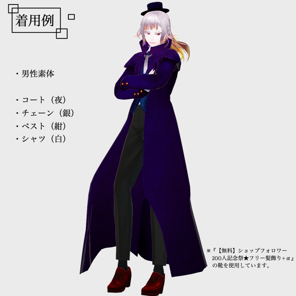 【無料あり】ファンタジーっぽいコート【正式版対応/VRoid】