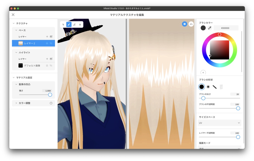 【無料】セルルックみたいな髪テクスチャ【VRoid】
