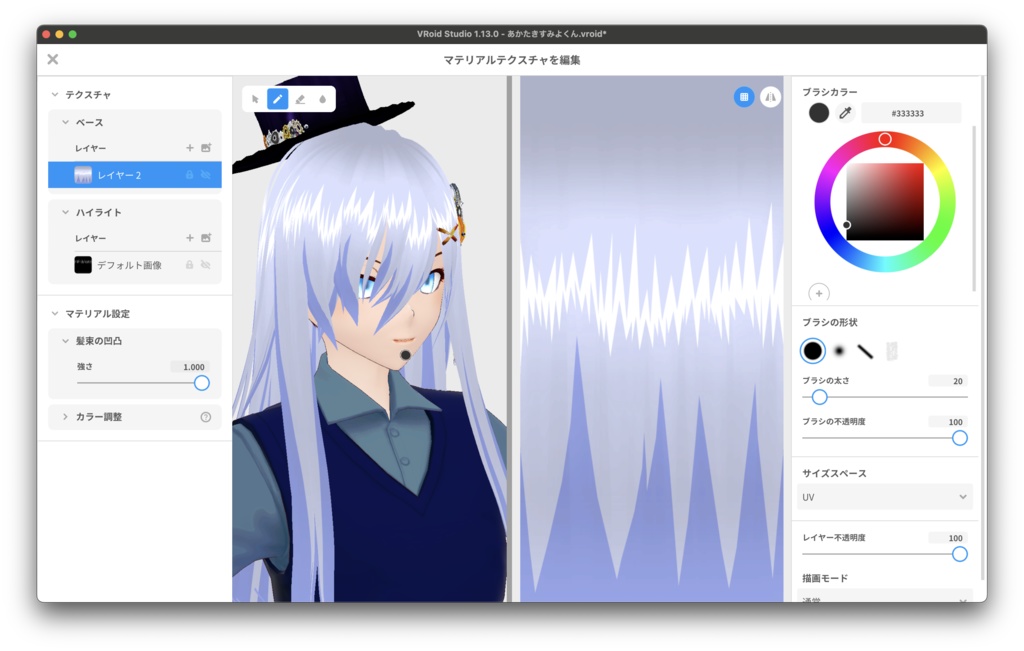 【無料】セルルックみたいな髪テクスチャ【VRoid】