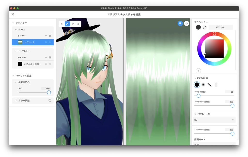 【無料】セルルックみたいな髪テクスチャ【VRoid】