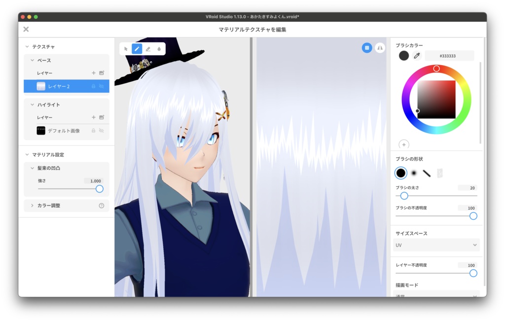 【無料】セルルックみたいな髪テクスチャ【VRoid】