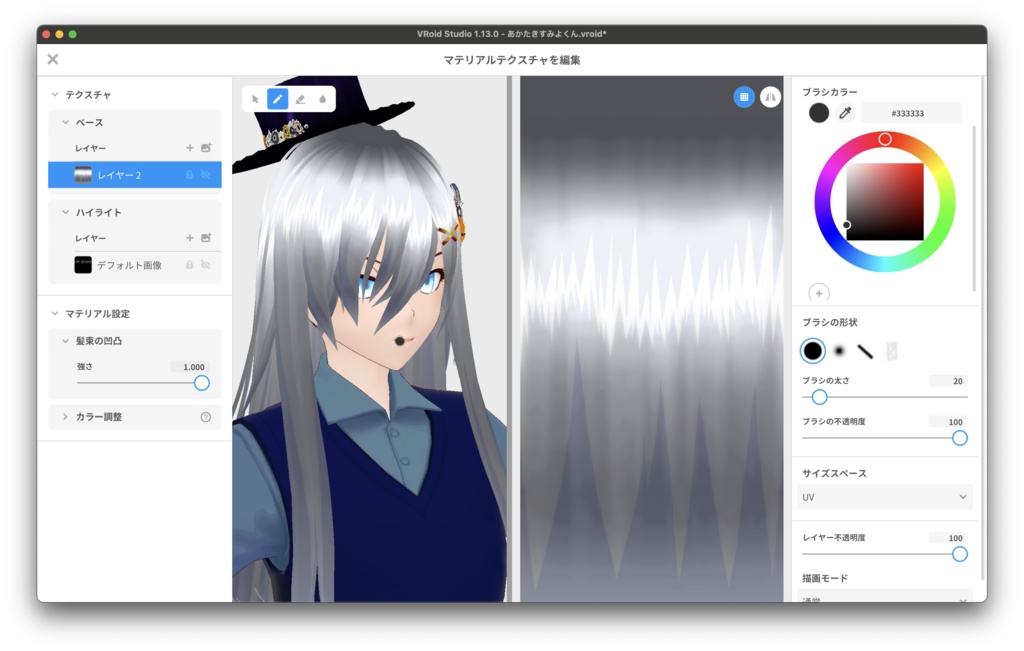 【無料】セルルックみたいな髪テクスチャ【VRoid】