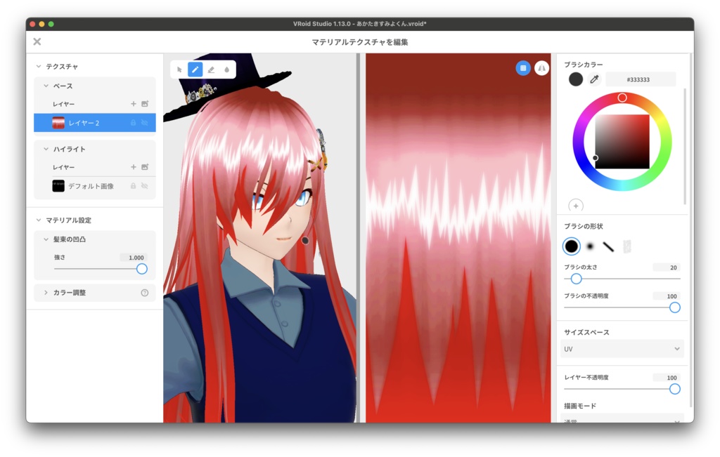 【無料】セルルックみたいな髪テクスチャ【VRoid】