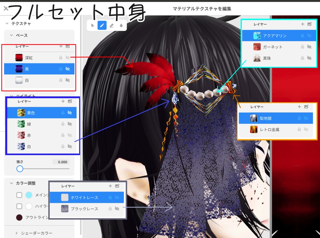 【無料あり】シンプルレースセット【VRoid】