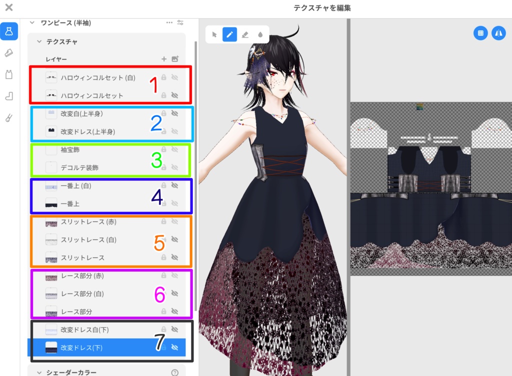 【無料あり】シンプルレースセット【VRoid】