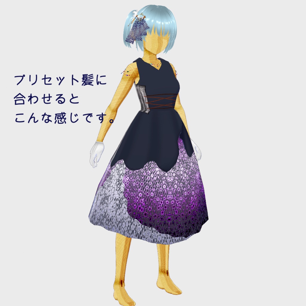 【無料あり】シンプルレースセット【VRoid】