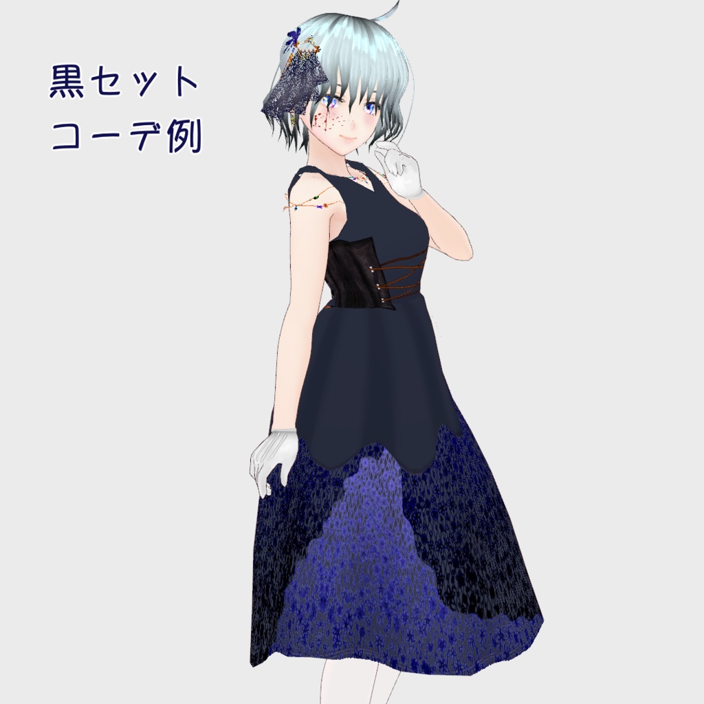 【無料あり】シンプルレースセット【VRoid】