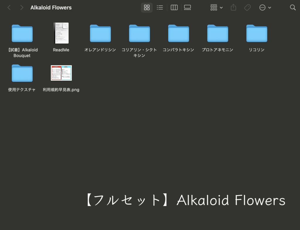 【無料あり/髪飾り】Alkaloid Flowers【正式版対応/VRoid】