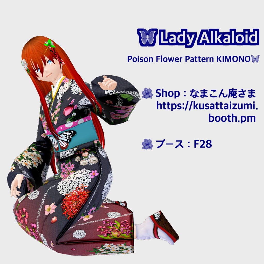 【無料あり/髪飾り】Alkaloid Flowers【正式版対応/VRoid】