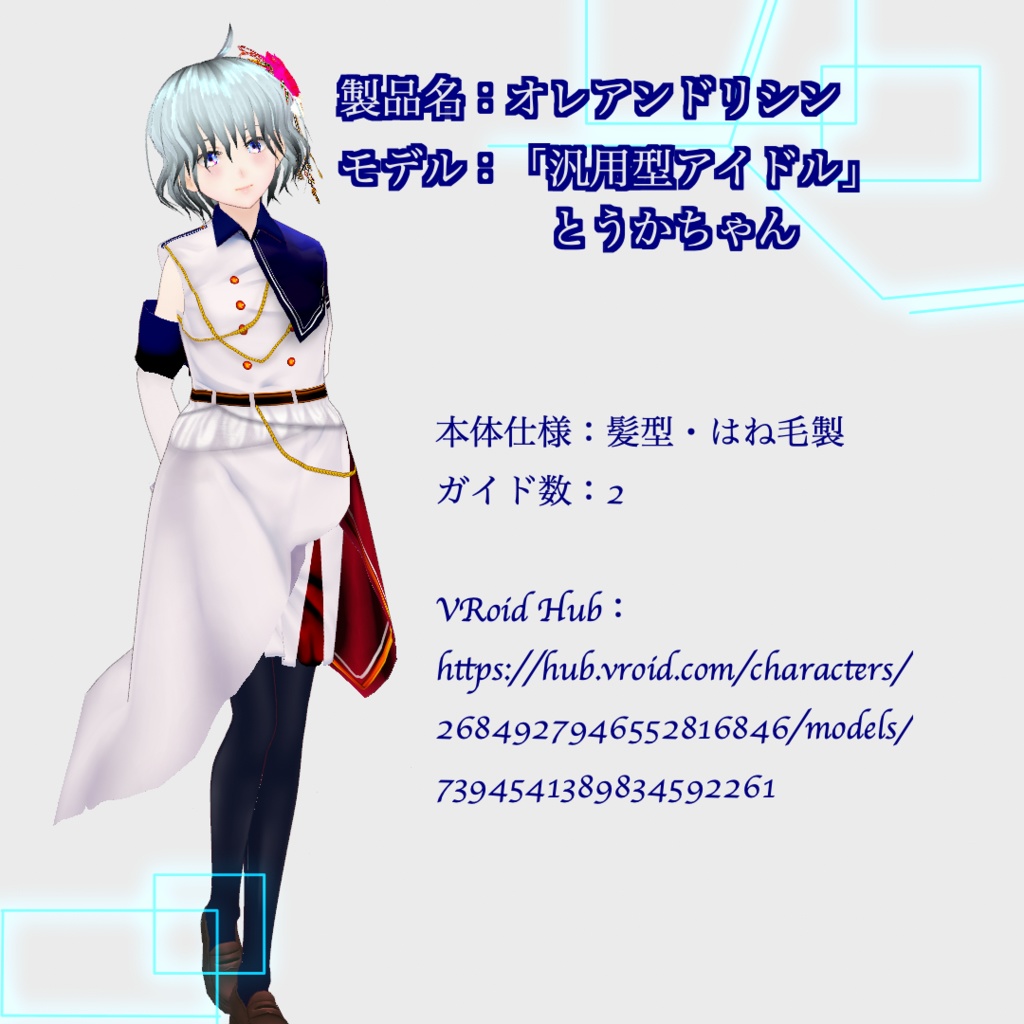 【無料あり/髪飾り】Alkaloid Flowers【正式版対応/VRoid】