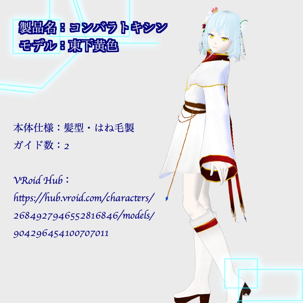 【無料あり/髪飾り】Alkaloid Flowers【正式版対応/VRoid】