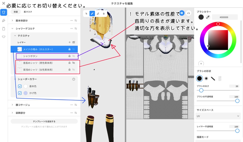 【無料】ショップフォロワー300人記念祭★詰め合わせセット【VRoid/正式版対応】