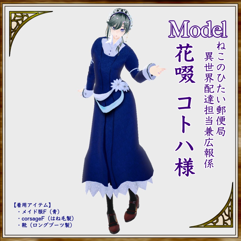 【無料】ショップフォロワー300人記念祭★詰め合わせセット【VRoid/正式版対応】