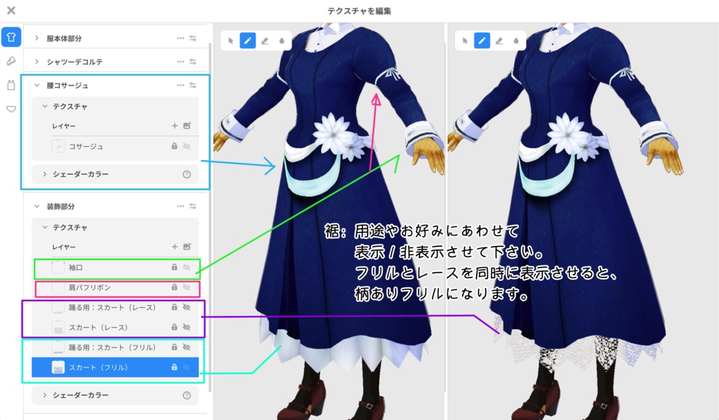 【無料】ショップフォロワー300人記念祭★詰め合わせセット【VRoid/正式版対応】