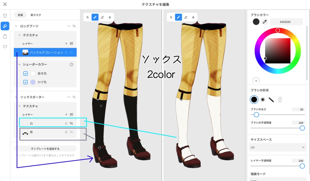 【無料】ショップフォロワー300人記念祭★詰め合わせセット【VRoid/正式版対応】