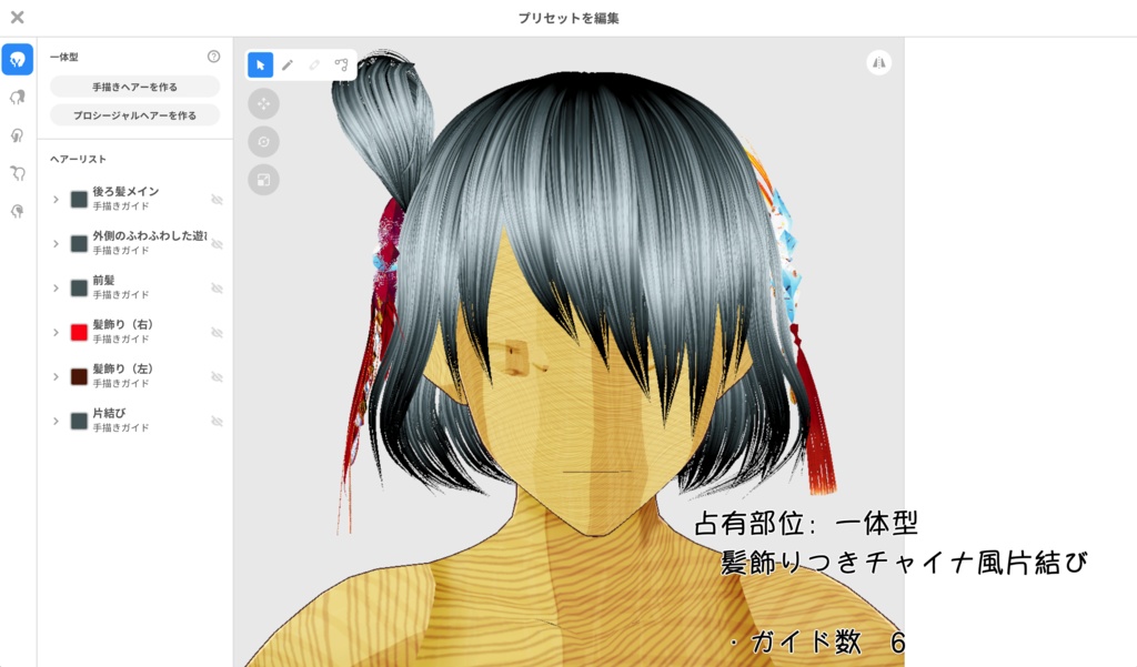 【無料】ショップフォロワー300人記念祭★詰め合わせセット【VRoid/正式版対応】