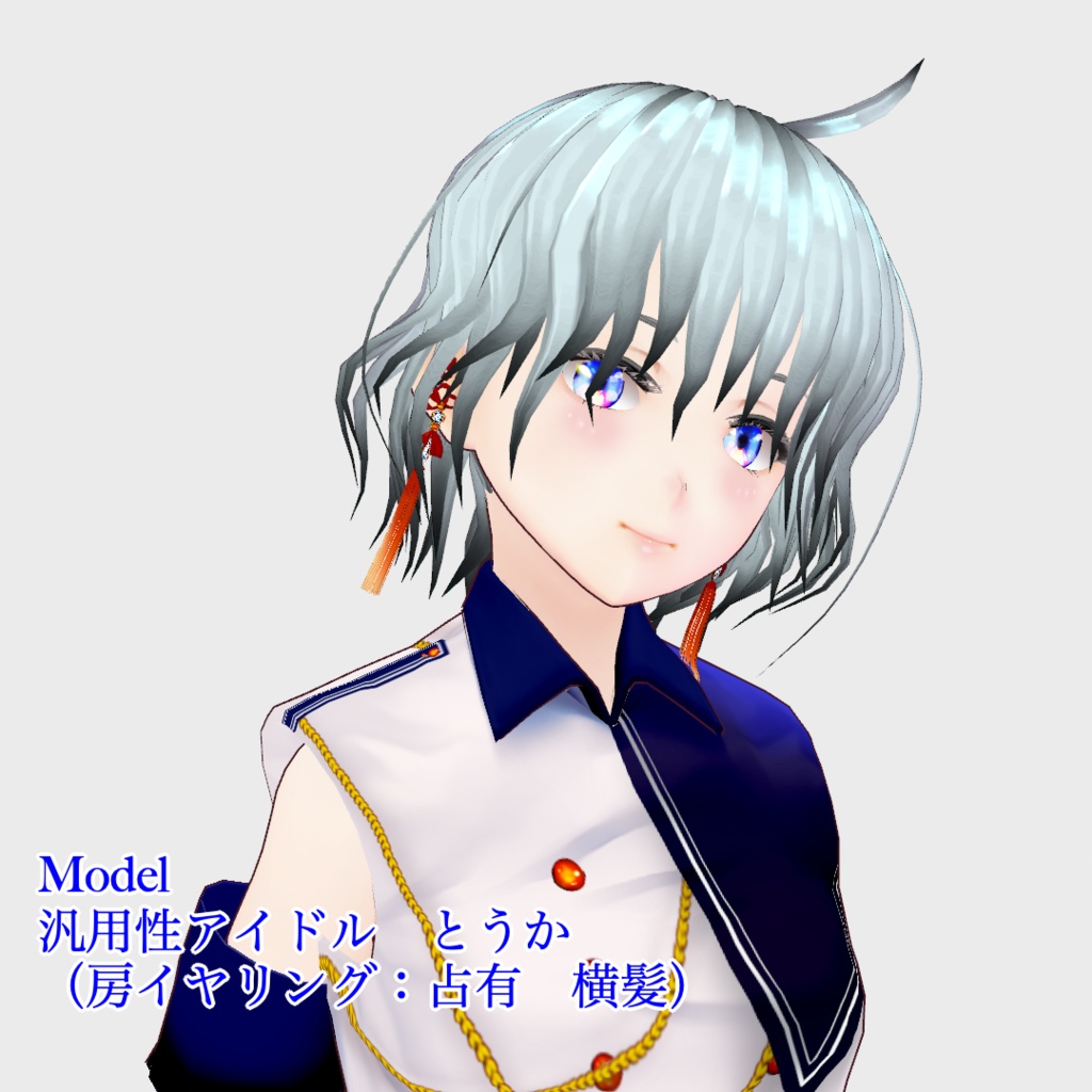 【無料】ショップフォロワー300人記念祭★詰め合わせセット【VRoid/正式版対応】