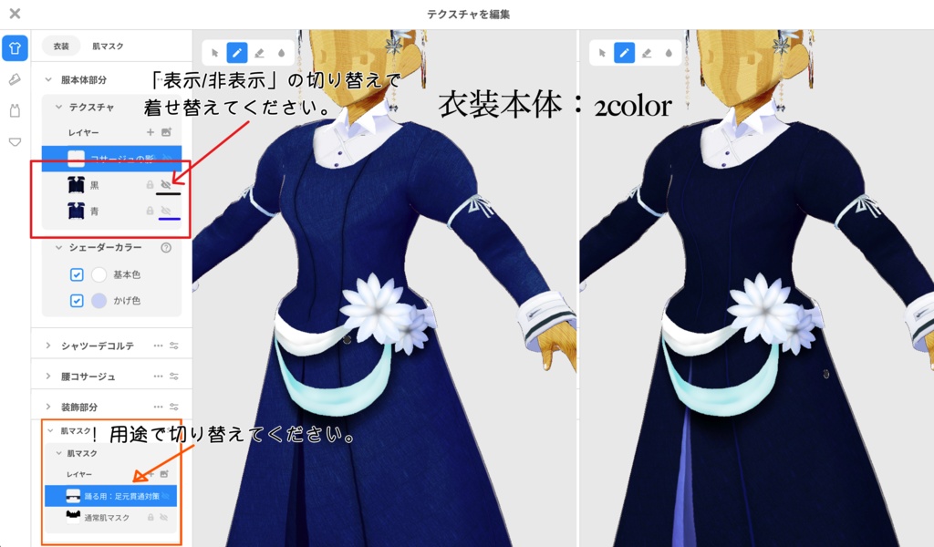 【無料】ショップフォロワー300人記念祭★詰め合わせセット【VRoid/正式版対応】