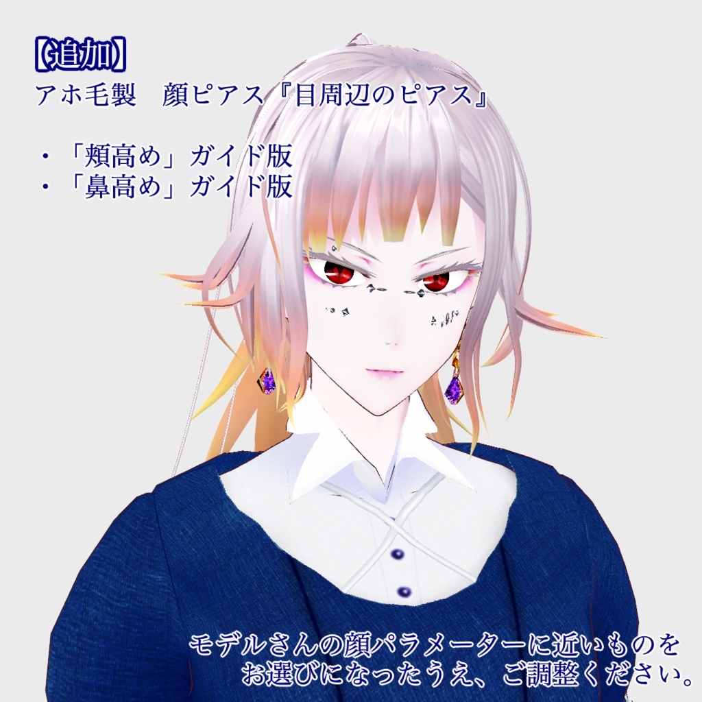 【無料】ショップフォロワー300人記念祭★詰め合わせセット【VRoid/正式版対応】