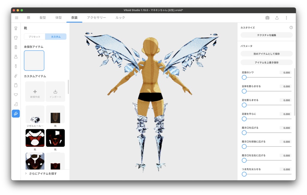 【無料】サイバーセット・お手軽人外っぽいパーツvol.1【VRoid正式版】