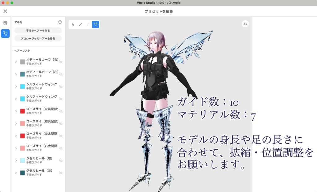 【無料】サイバーセット・お手軽人外っぽいパーツvol.1【VRoid正式版】