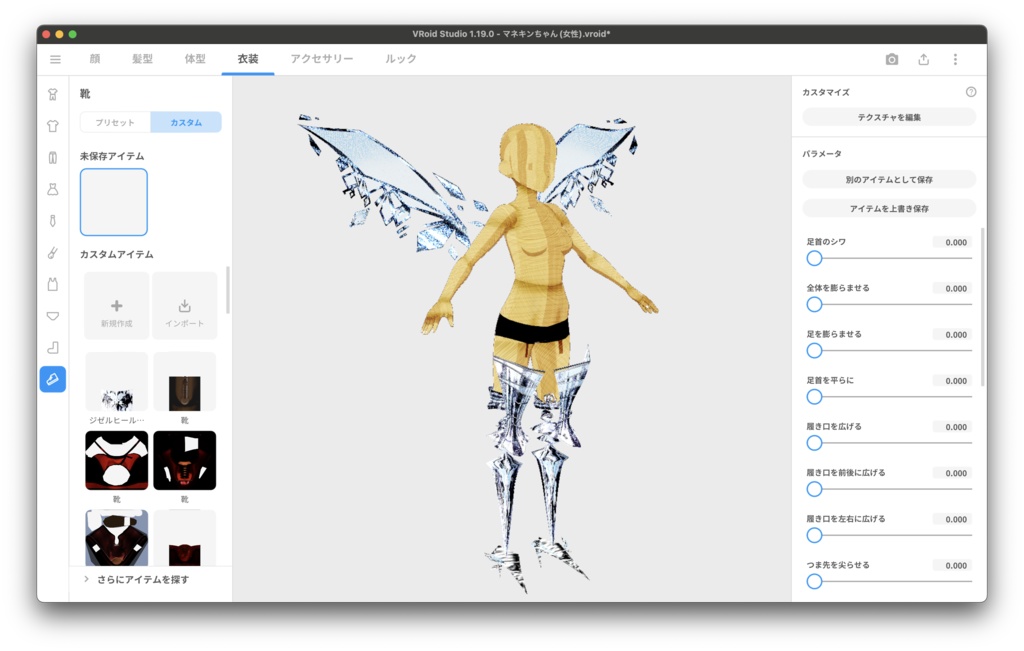 【無料】サイバーセット・お手軽人外っぽいパーツvol.1【VRoid正式版】