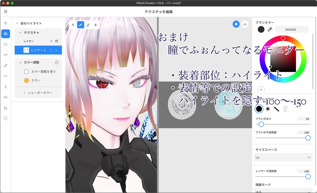 【無料】サイバーセット・お手軽人外っぽいパーツvol.1【VRoid正式版】