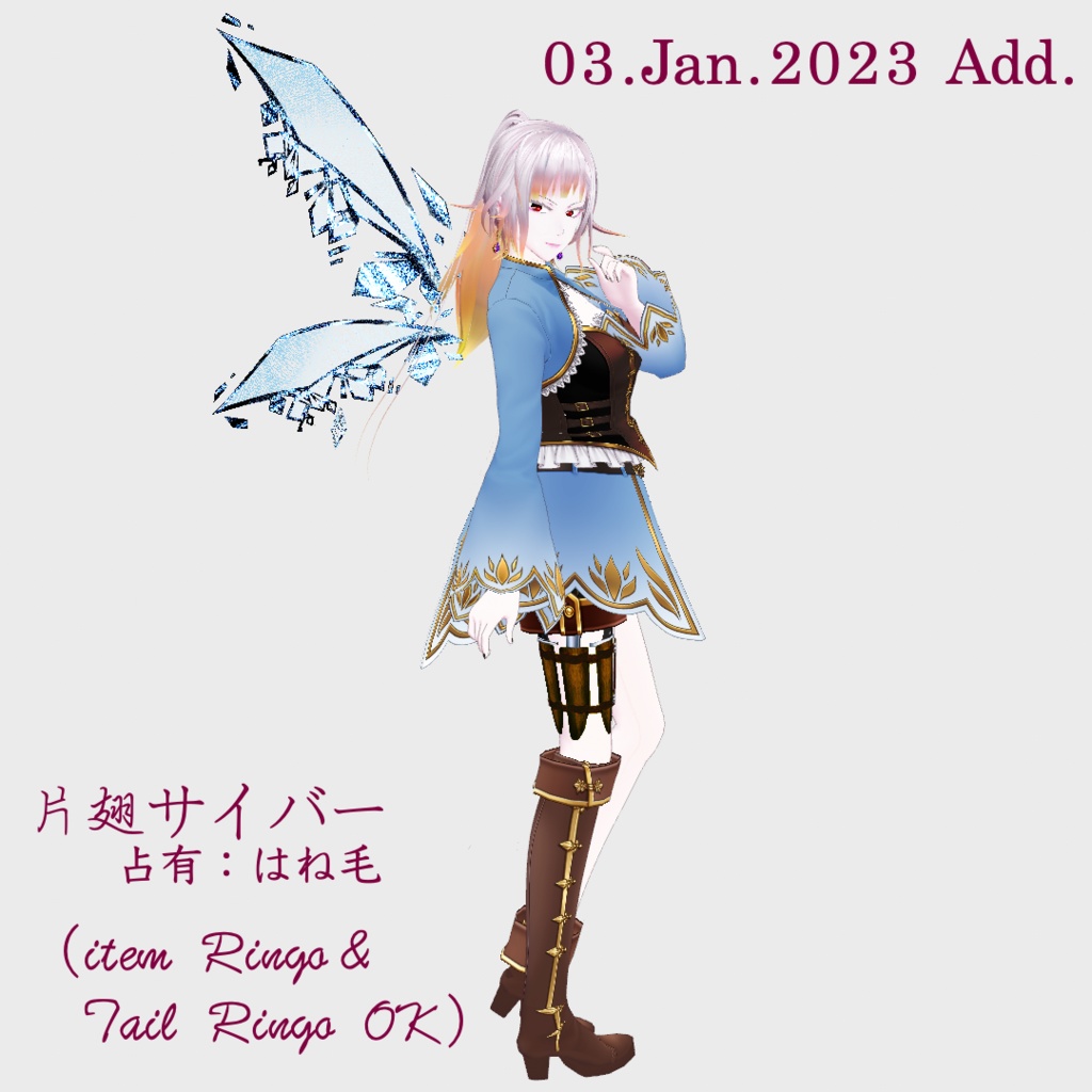 【無料】サイバーセット・お手軽人外っぽいパーツvol.1【VRoid正式版】