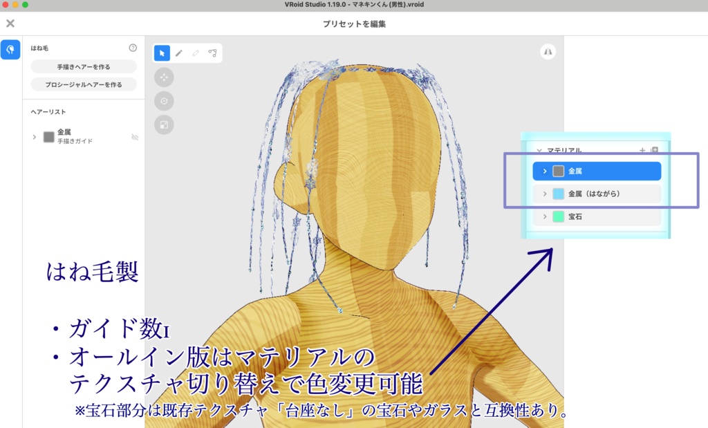 【無料】冬っぽい髪飾り【VRoid正式版】