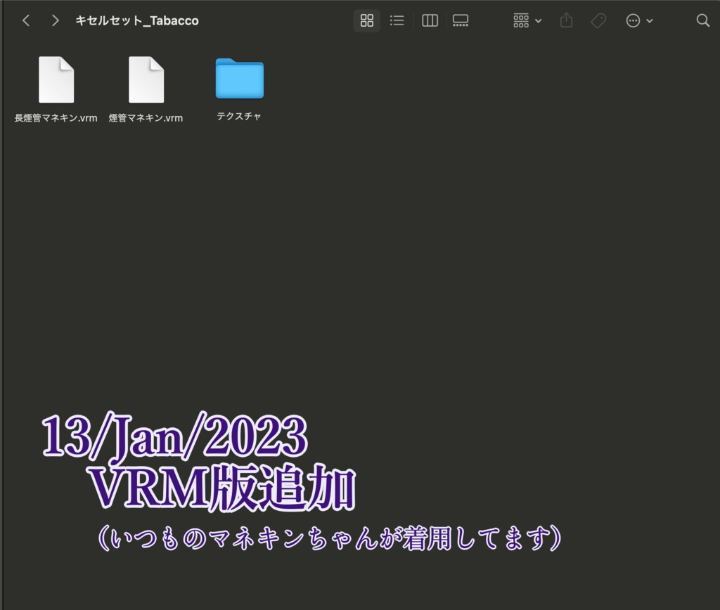 【無料】煙管【VRoid正式版】