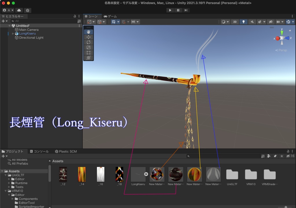 【無料】煙管【VRoid正式版】