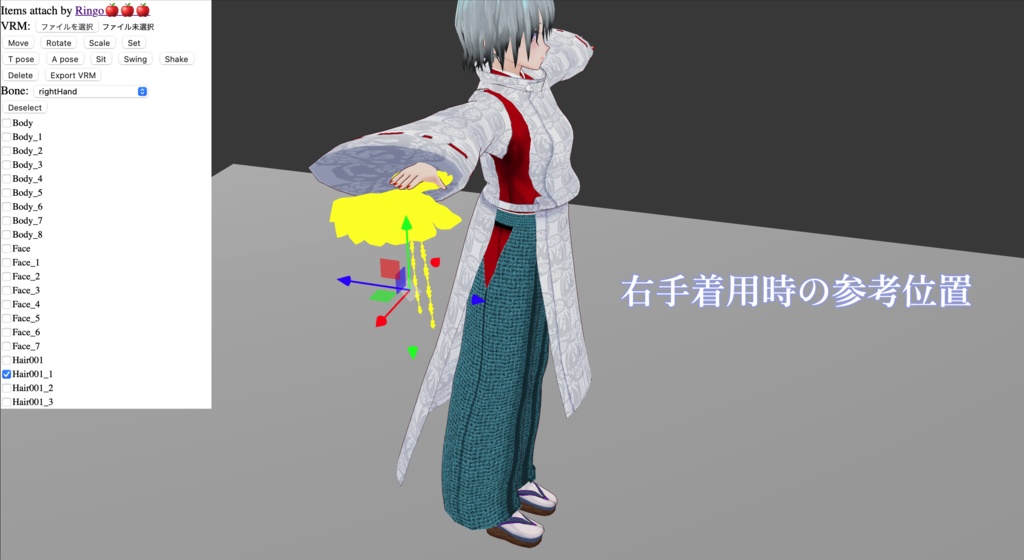 【無料あり】扇子【VRoid正式版】