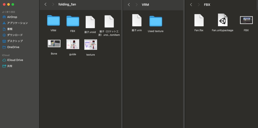 【無料あり】扇子【VRoid正式版】