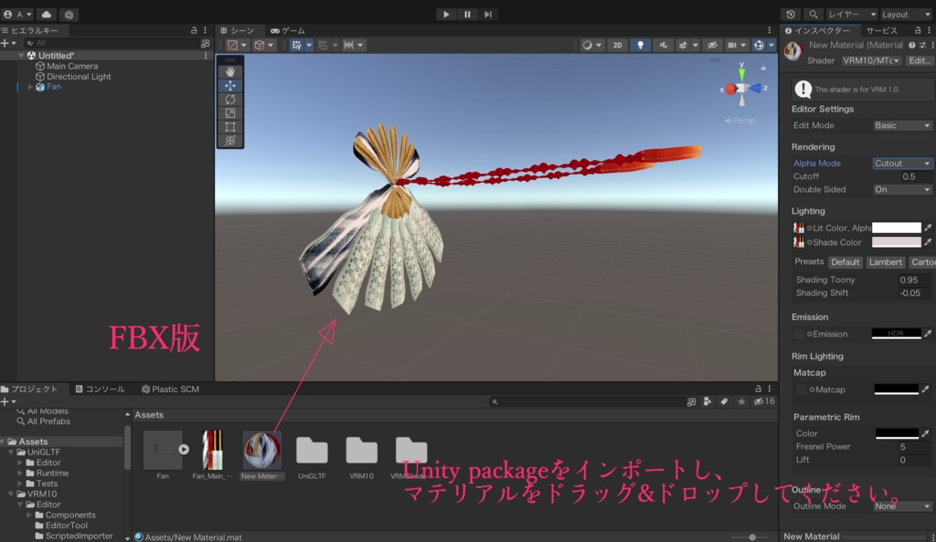【無料あり】扇子【VRoid正式版】