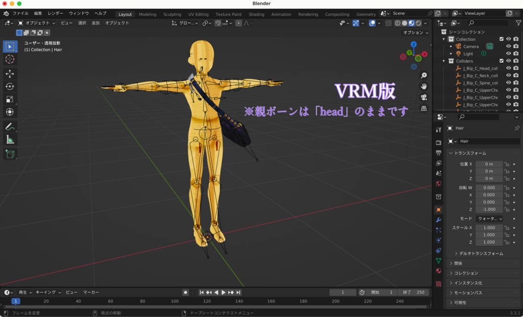 【無料あり】カバンっぽいもの【VRoid正式版】