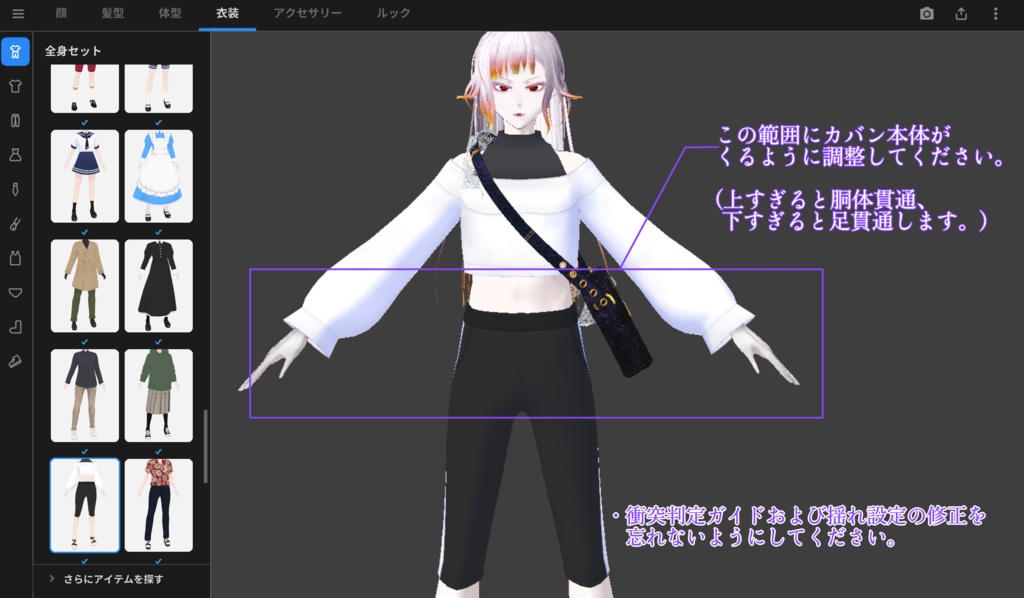 【無料あり】カバンっぽいもの【VRoid正式版】