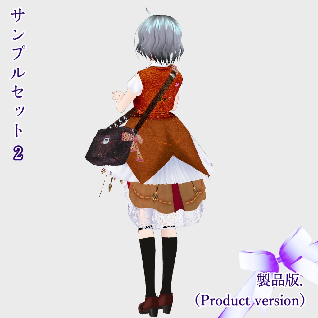 【無料あり】カバンっぽいもの【VRoid正式版】