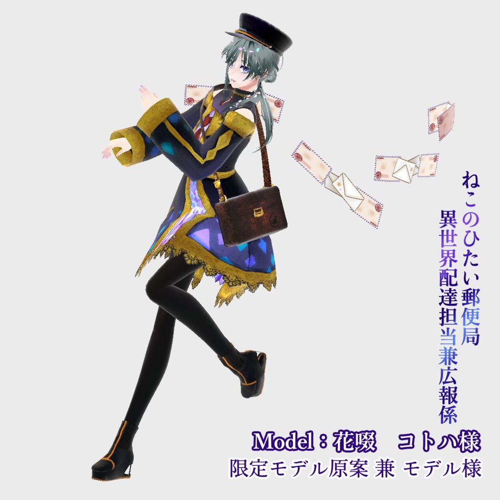 【無料あり】カバンっぽいもの【VRoid正式版】