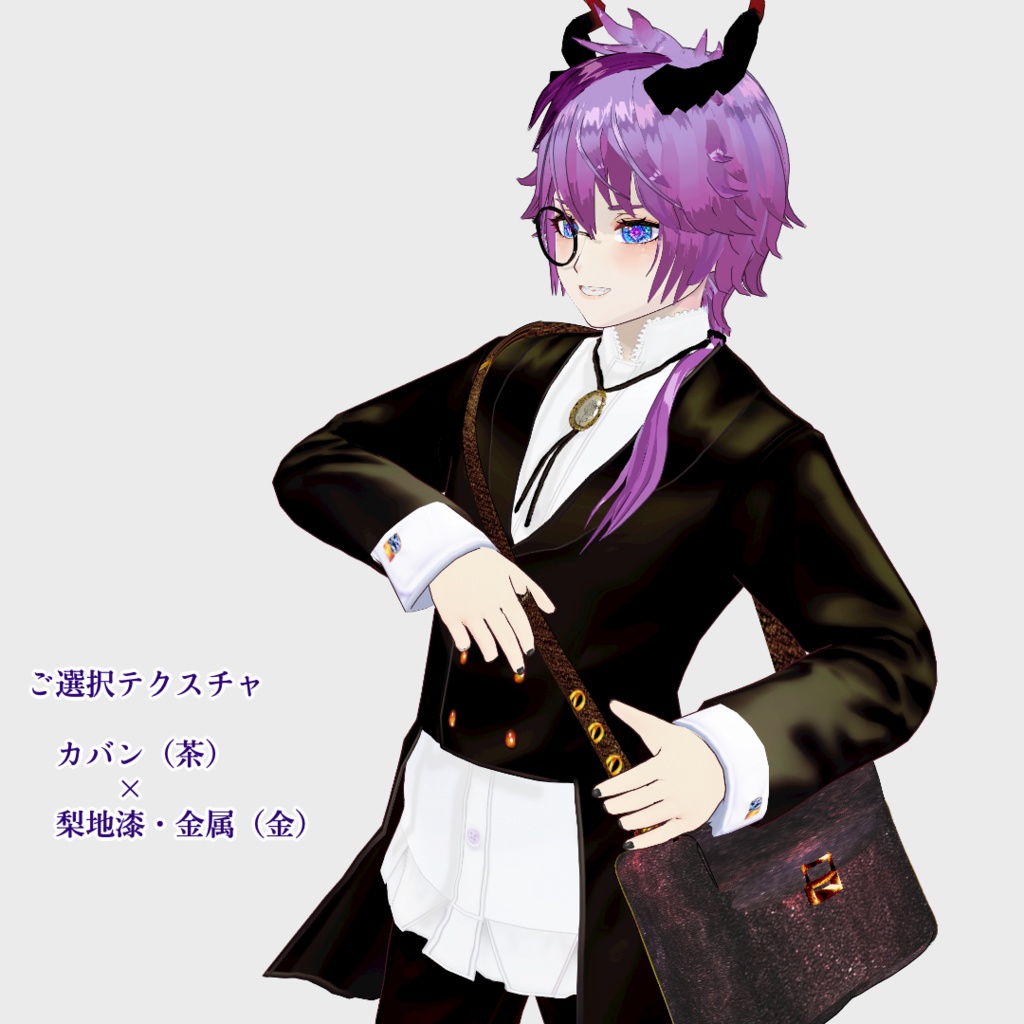 【無料あり】カバンっぽいもの【VRoid正式版】