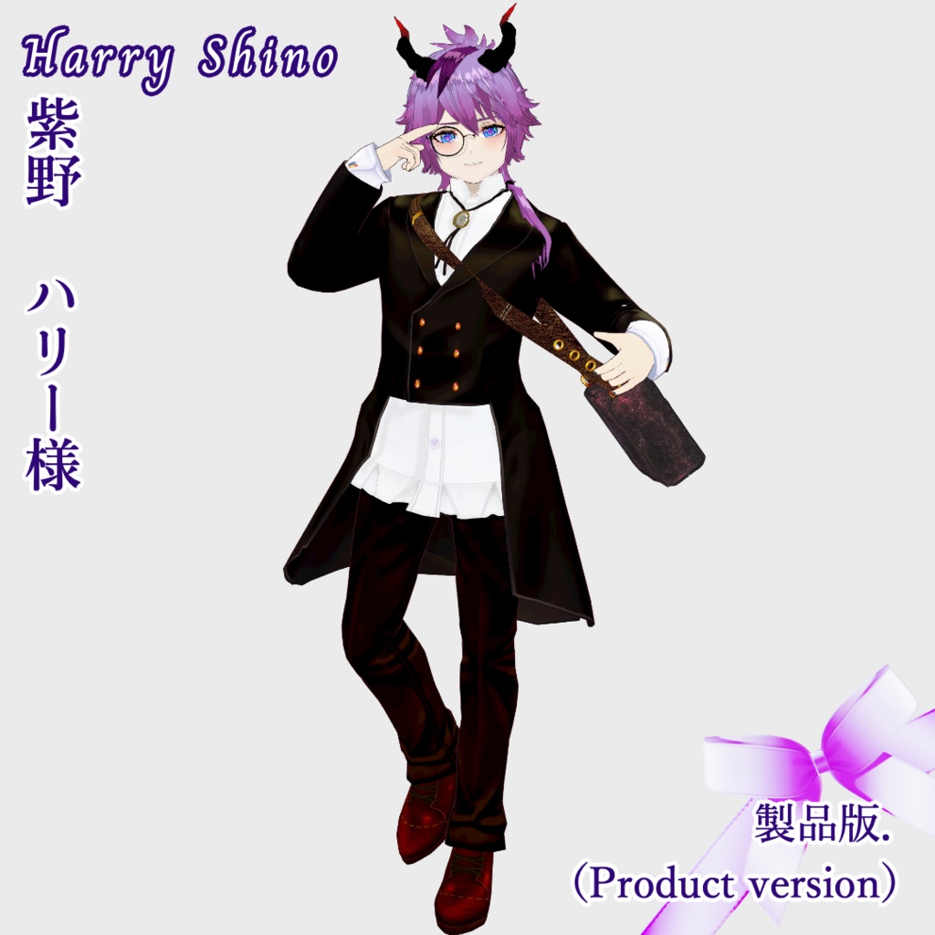 【無料あり】カバンっぽいもの【VRoid正式版】