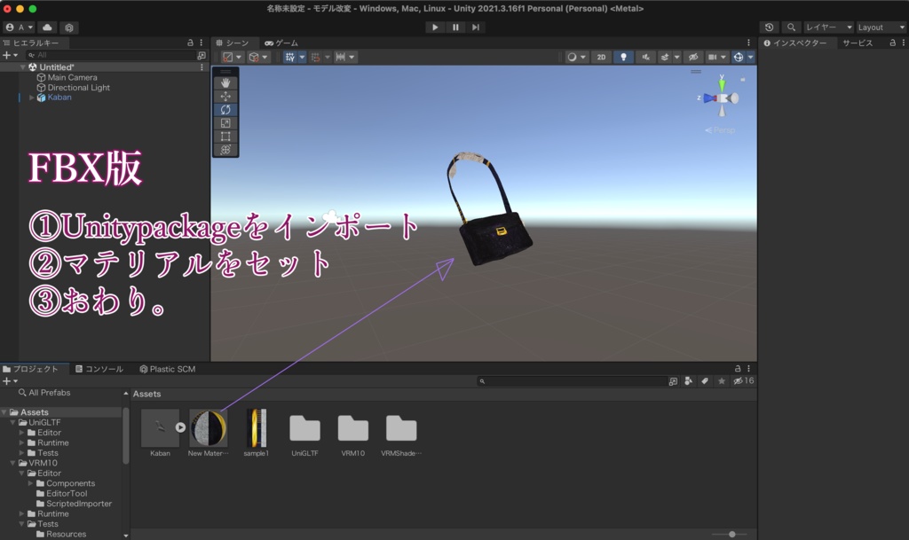 【無料あり】カバンっぽいもの【VRoid正式版】