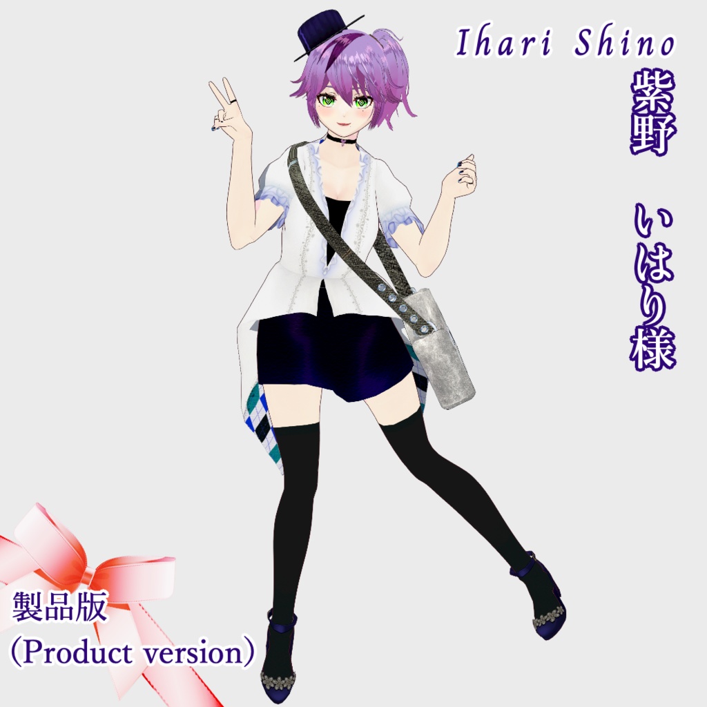 【無料あり】カバンっぽいもの【VRoid正式版】