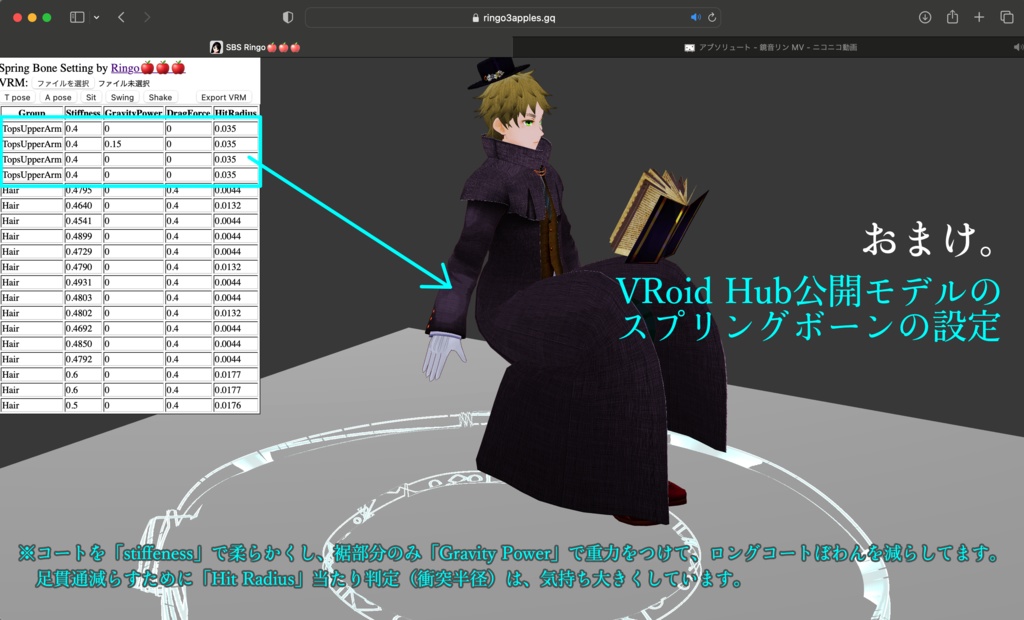 【無料】お手軽魔導書・Quick Grimoire【VRoid正式版】