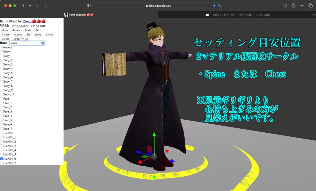 【無料】お手軽魔導書・Quick Grimoire【VRoid正式版】