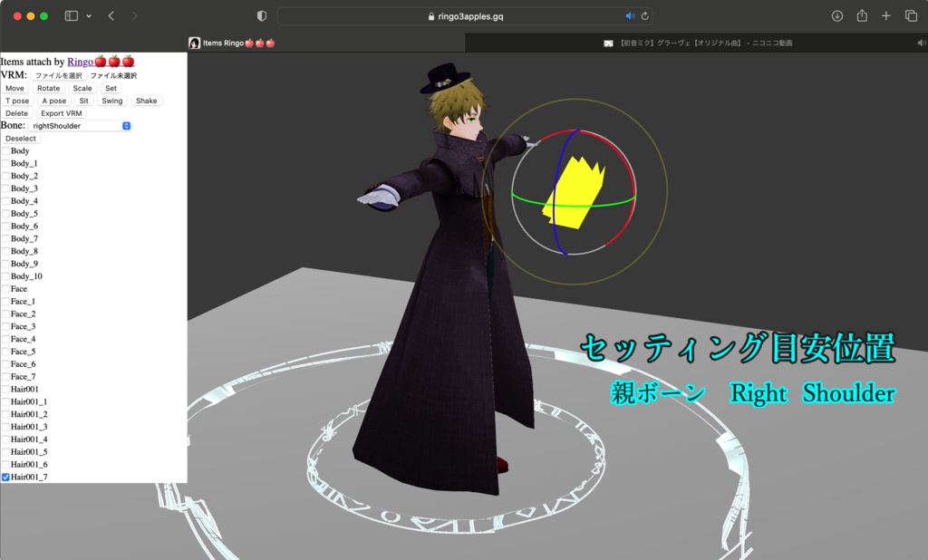 【無料】お手軽魔導書・Quick Grimoire【VRoid正式版】